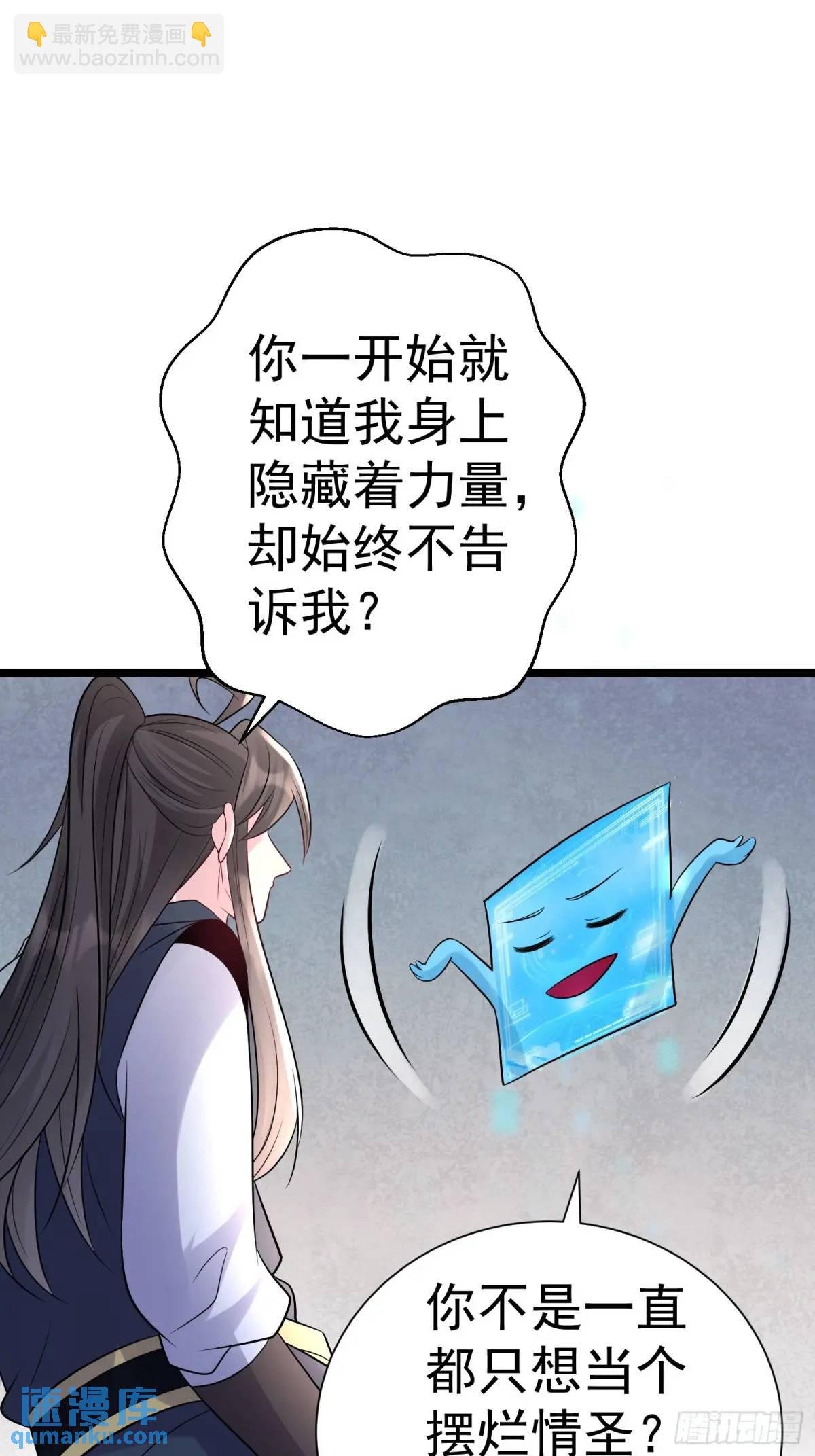 第32话 摆烂的情圣