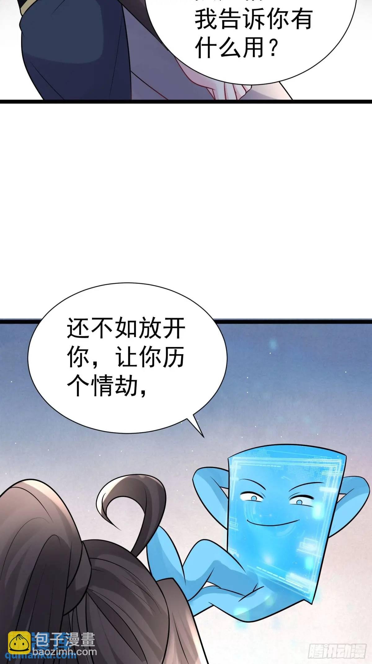 第32话 摆烂的情圣