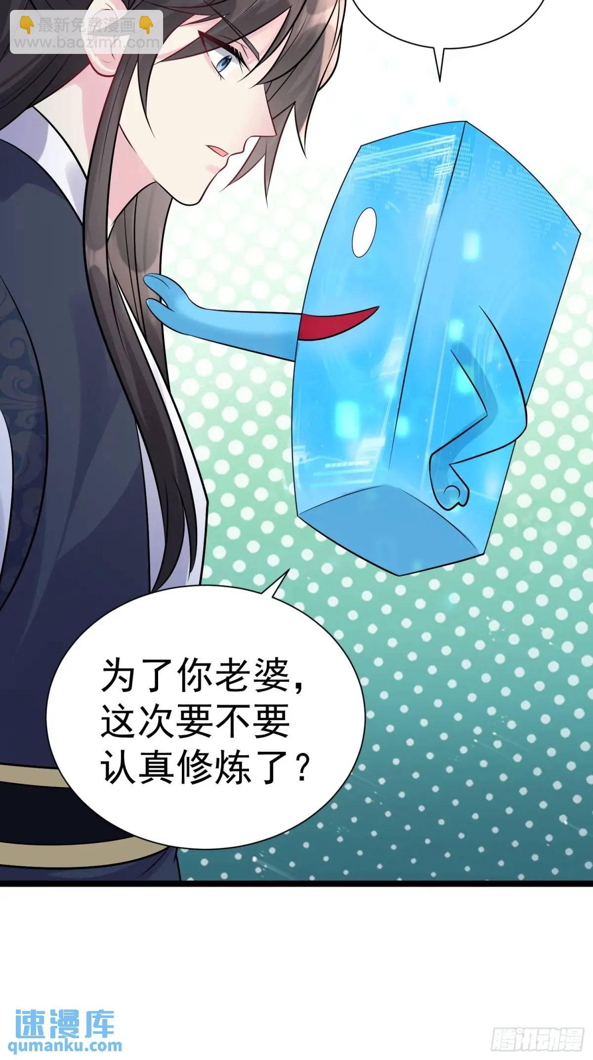 第32话 摆烂的情圣