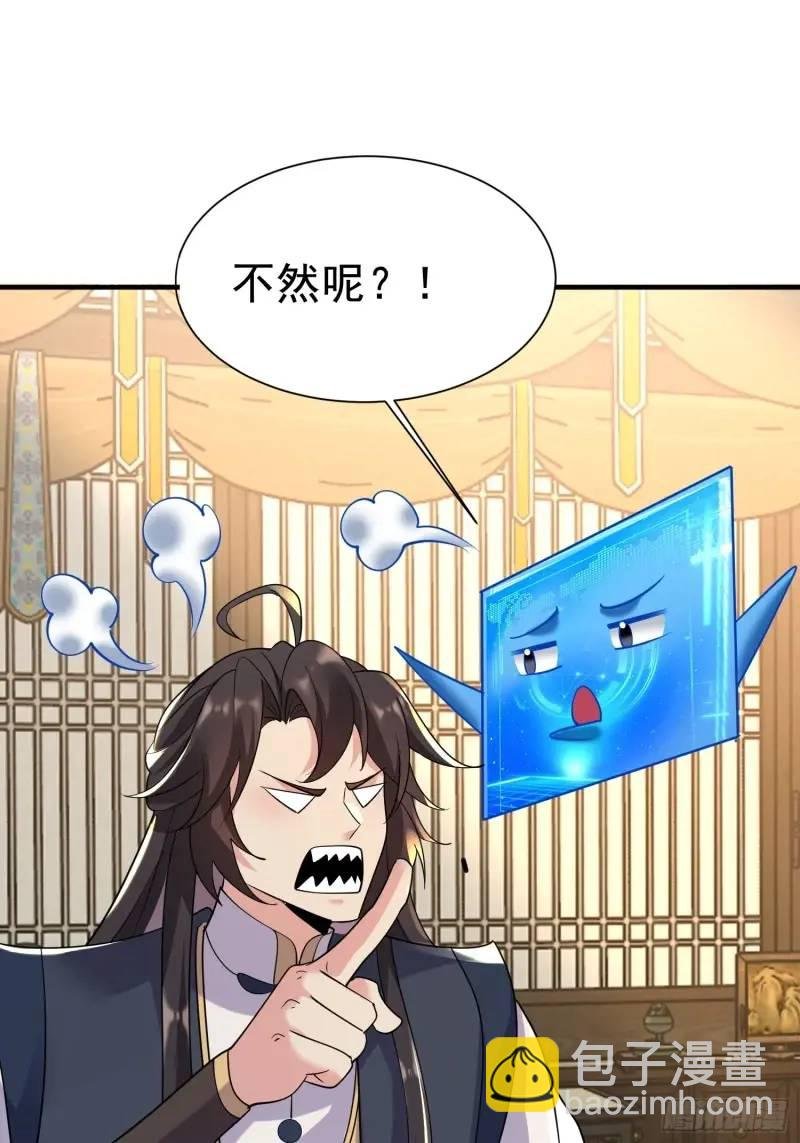 第33话 在线急，老婆涨魔了！