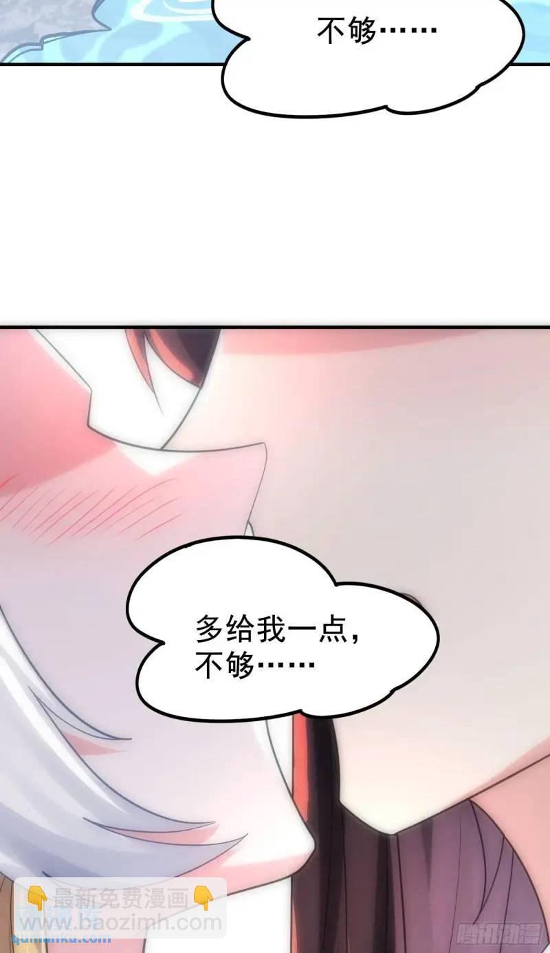 第33话 在线急，老婆涨魔了！