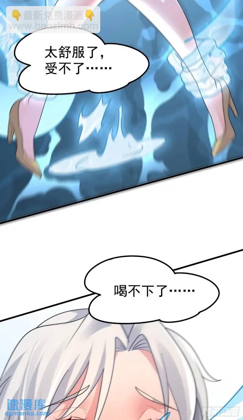 第33话 在线急，老婆涨魔了！