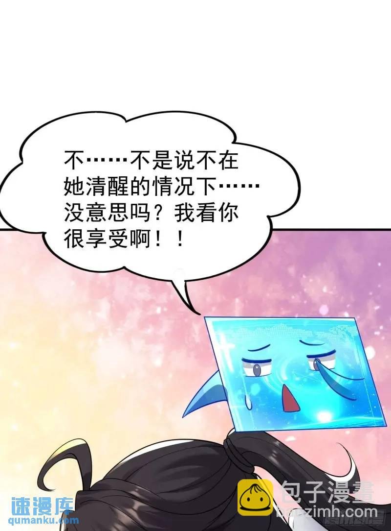 第33话 在线急，老婆涨魔了！