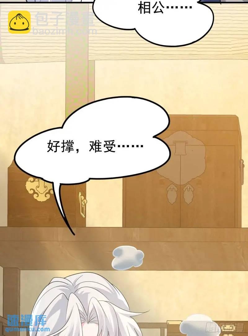 第33话 在线急，老婆涨魔了！