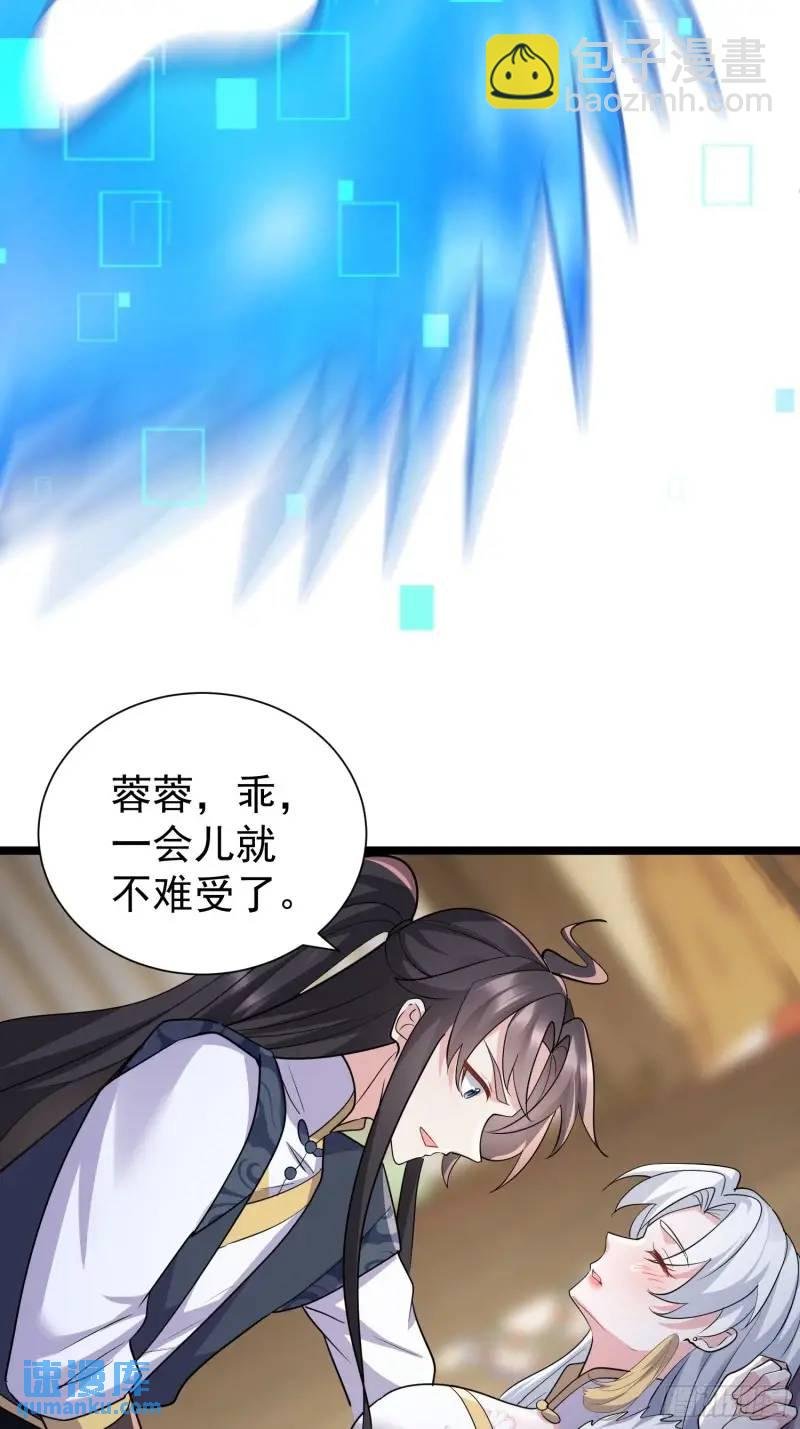 第34话 吮吸灵力