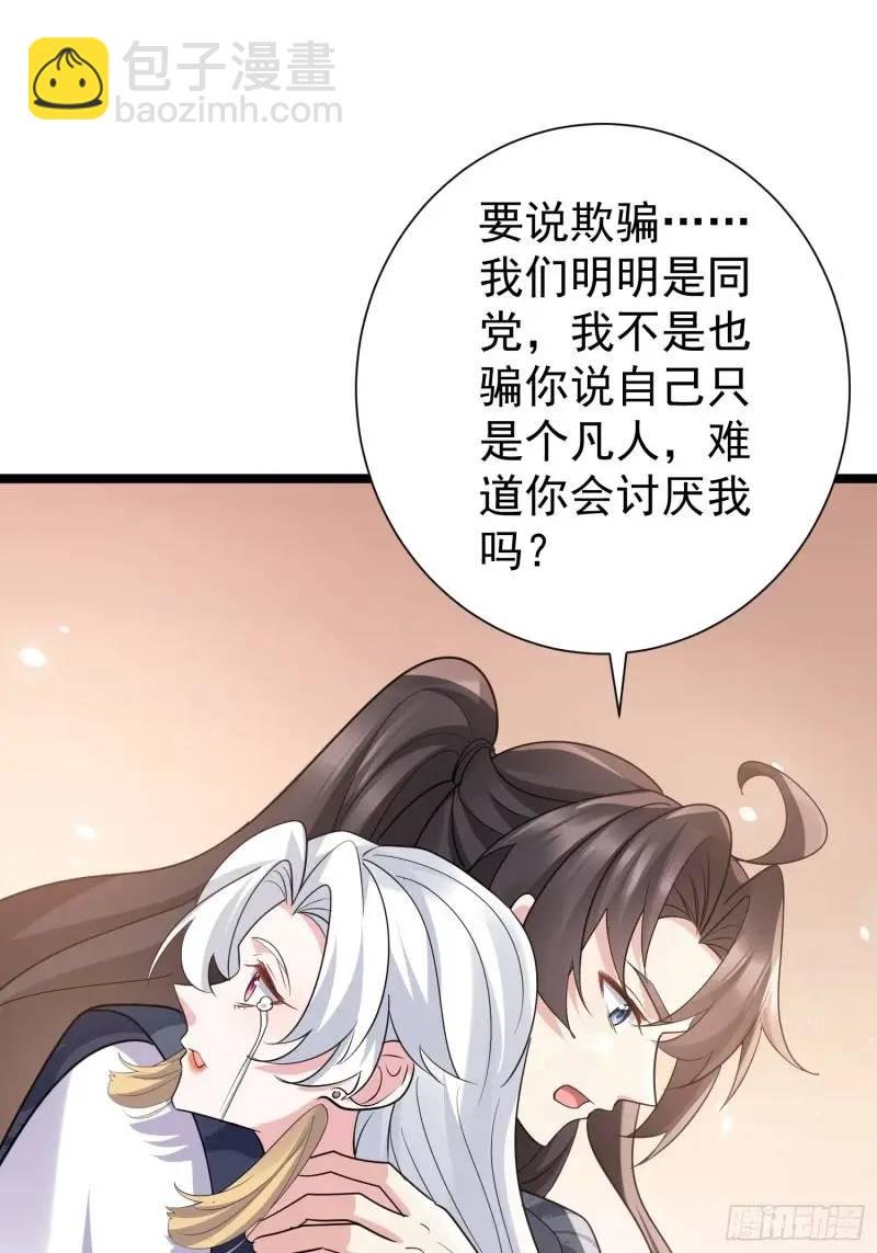 第34话 吮吸灵力
