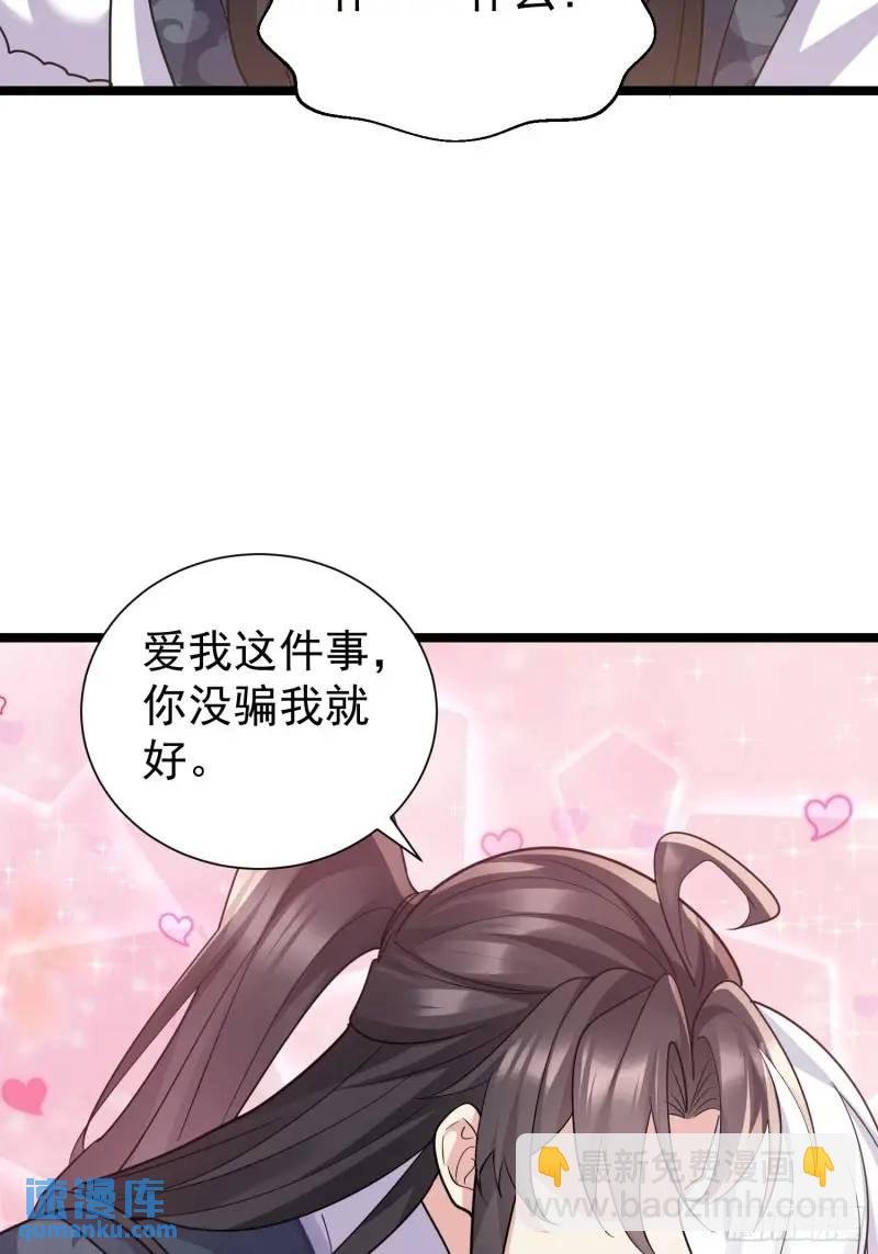 第34话 吮吸灵力