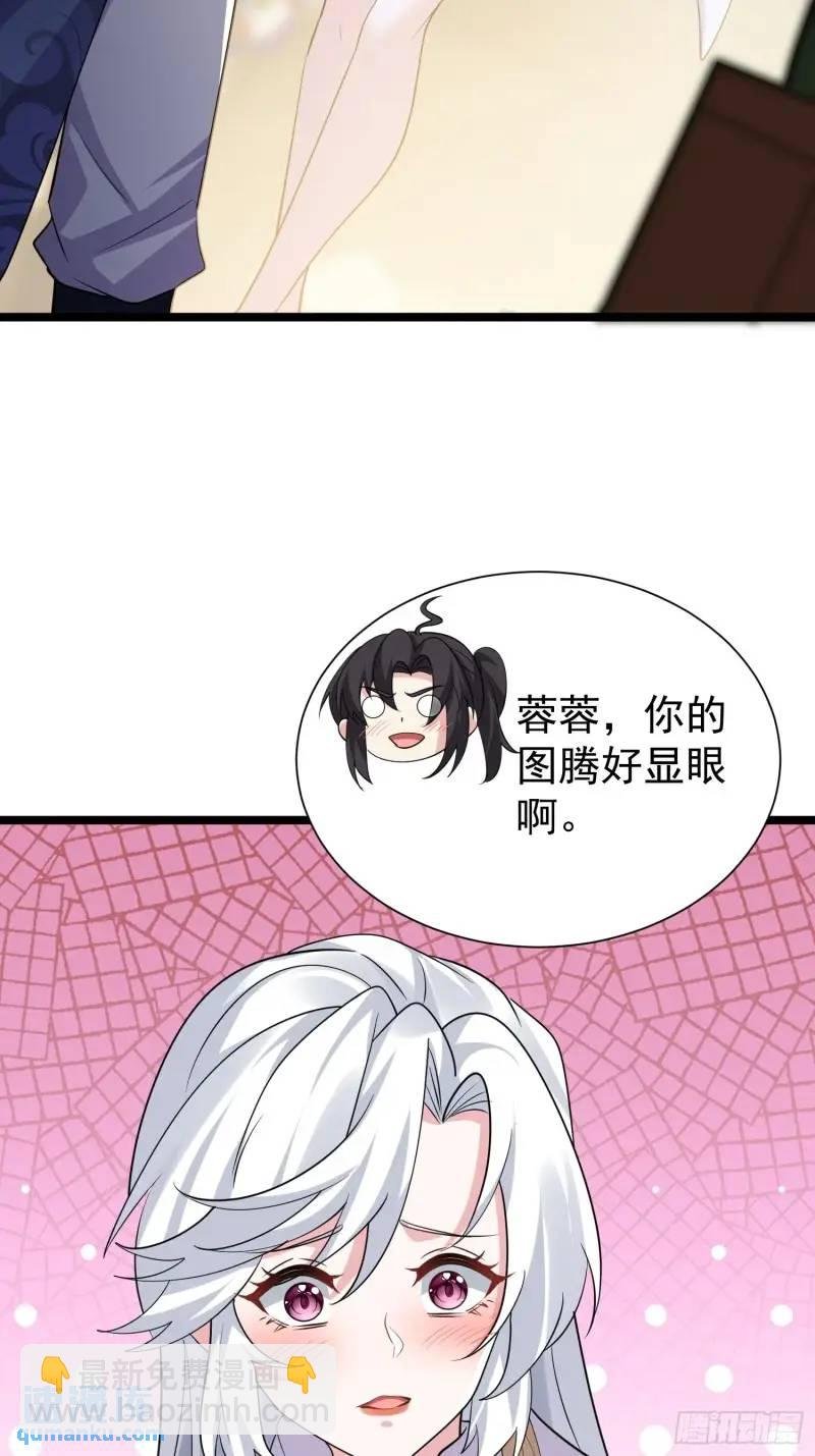 第34话 吮吸灵力