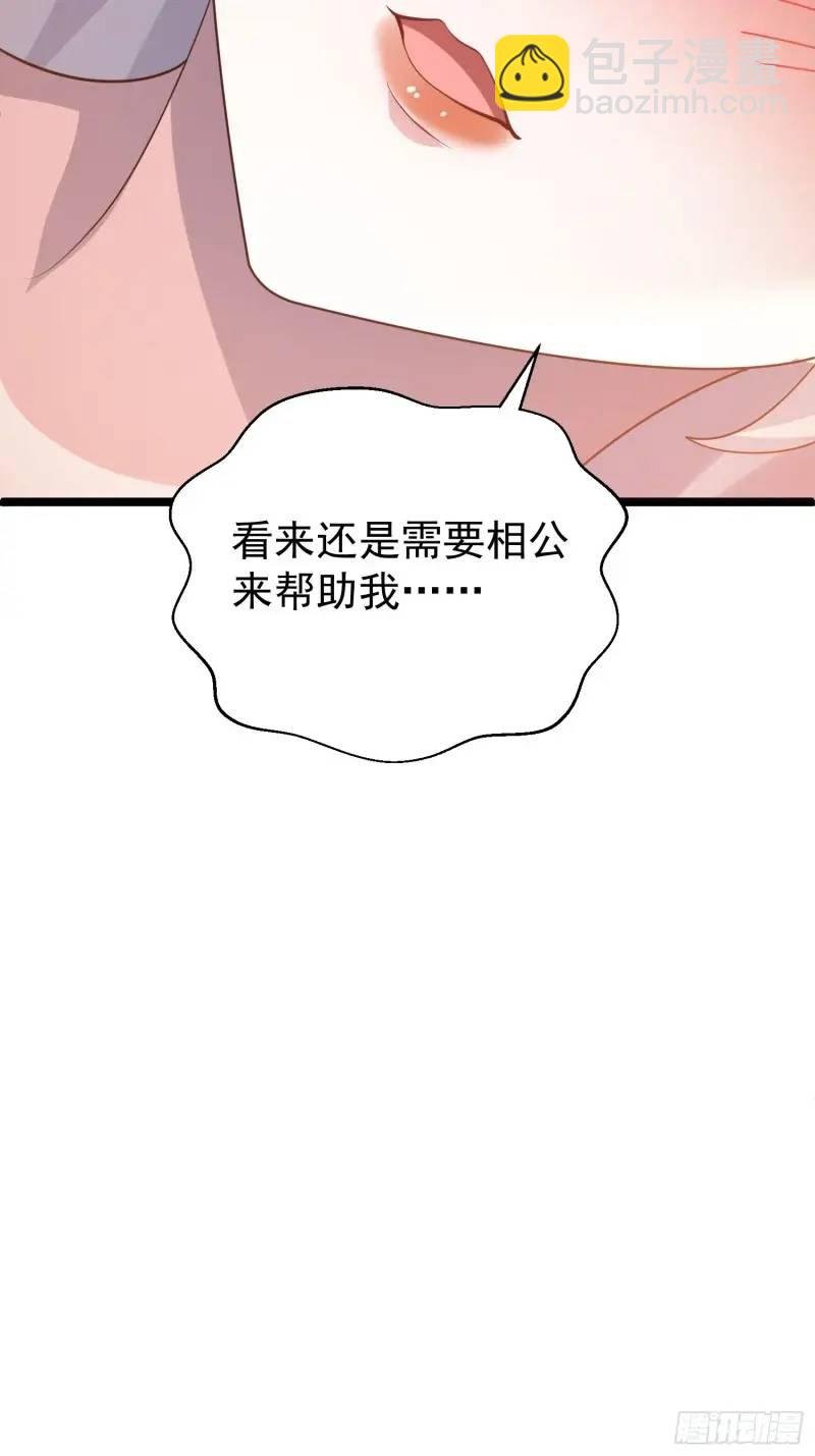 第34话 吮吸灵力