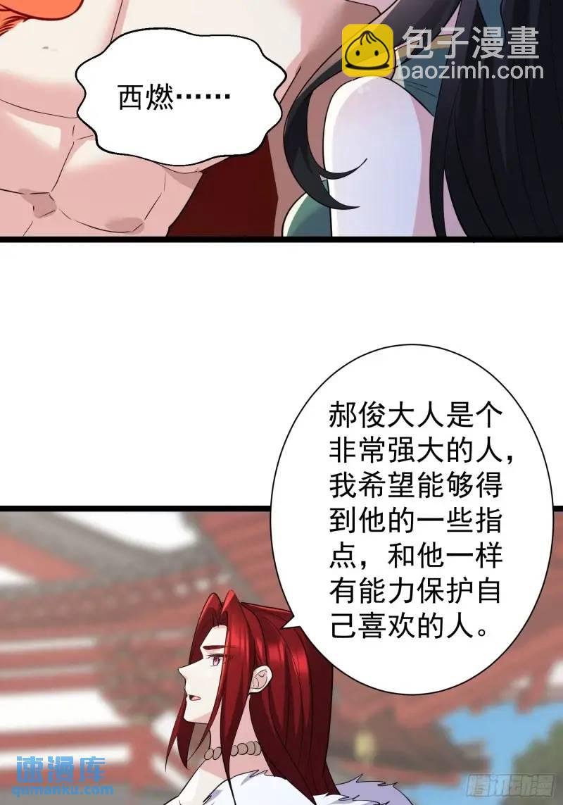 第34话 吮吸灵力