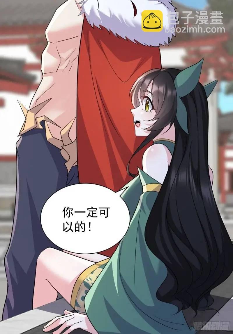 第34话 吮吸灵力