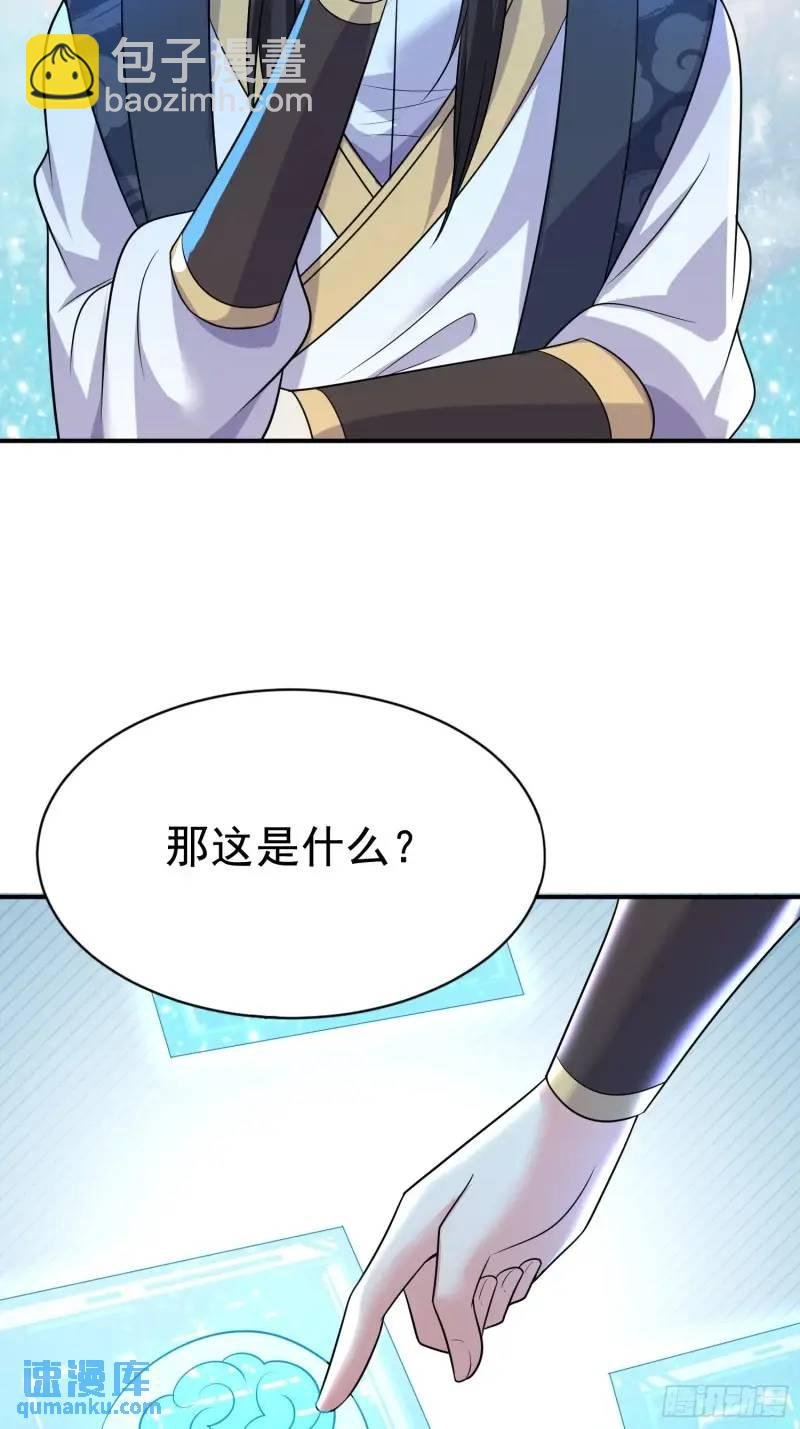 第35话 修炼开始