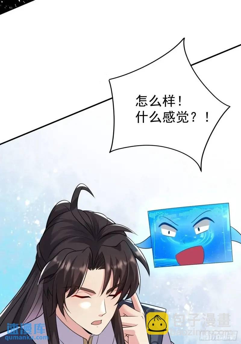 第35话 修炼开始