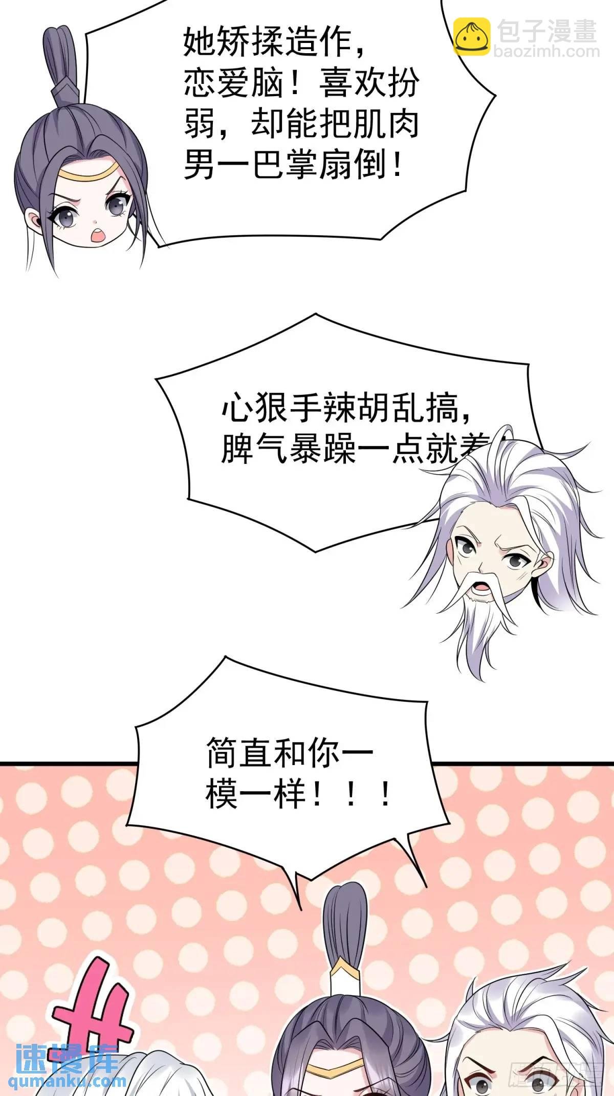 第36话 相遇