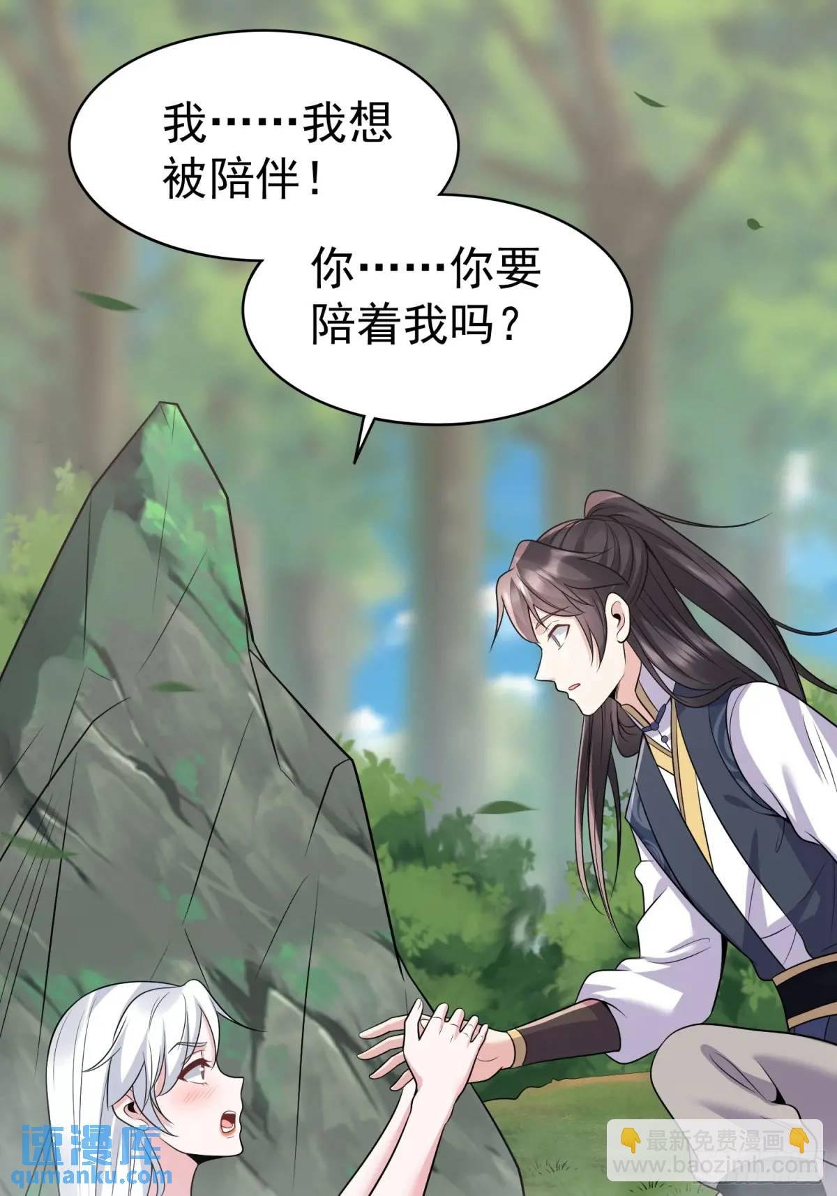 第36话 相遇