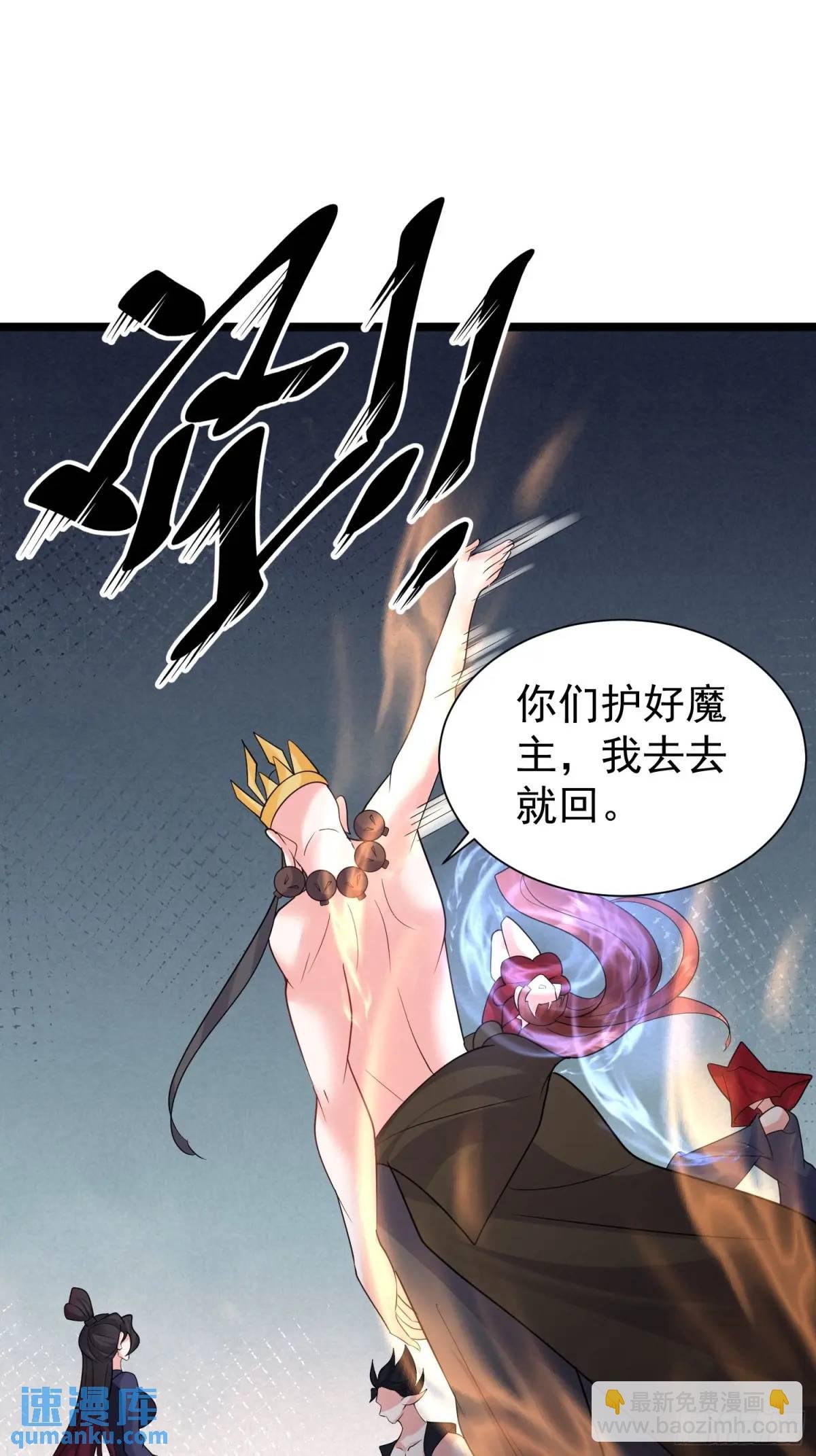 第38话 不许动我老婆