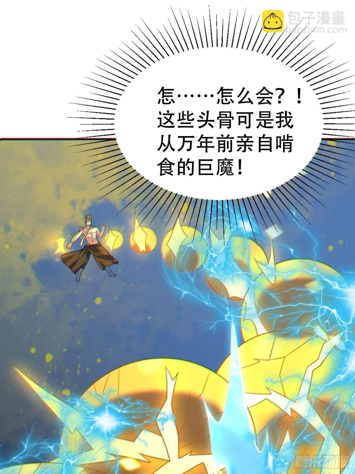 第39话 恶灵之眼