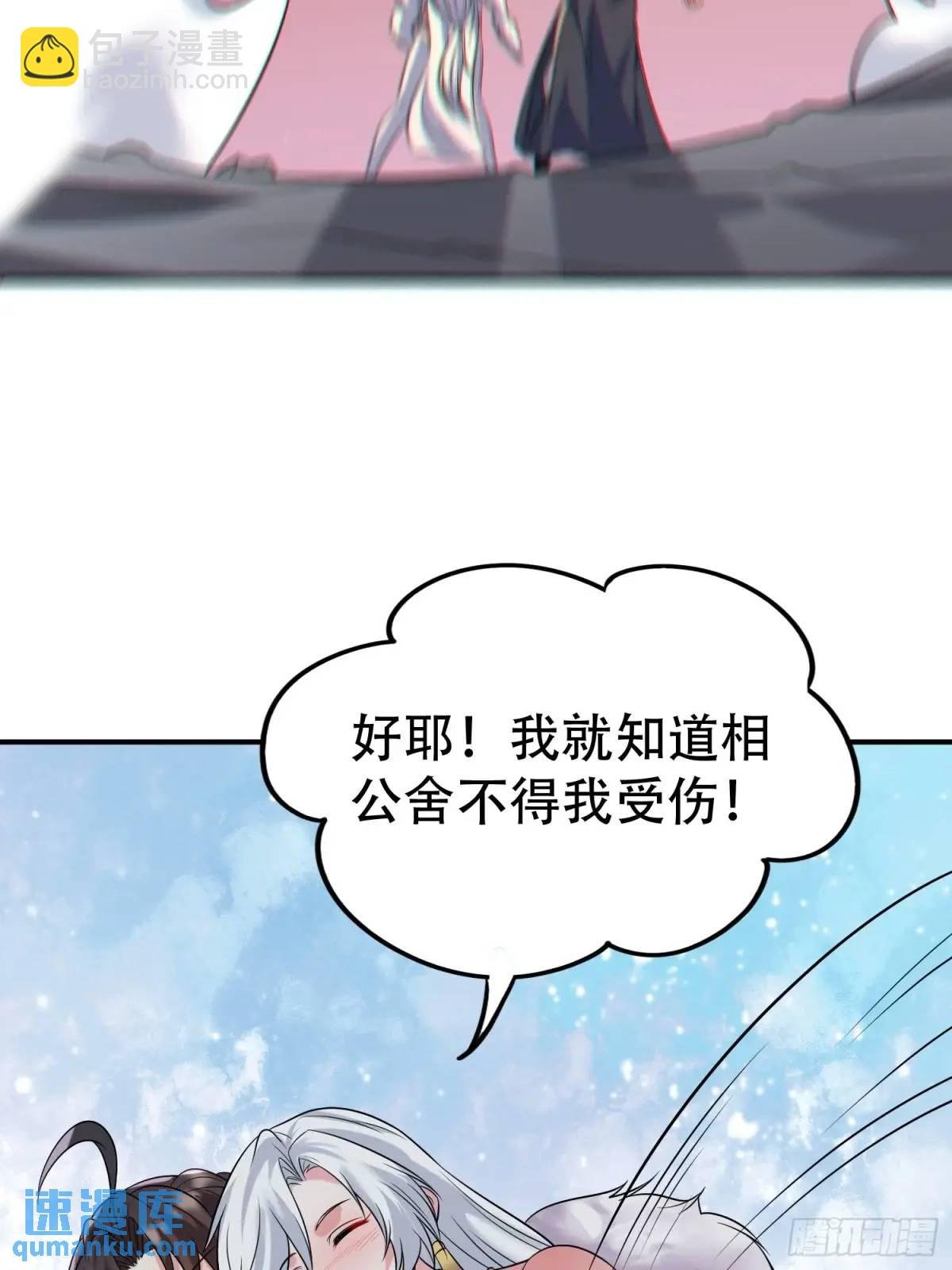 第39话 恶灵之眼