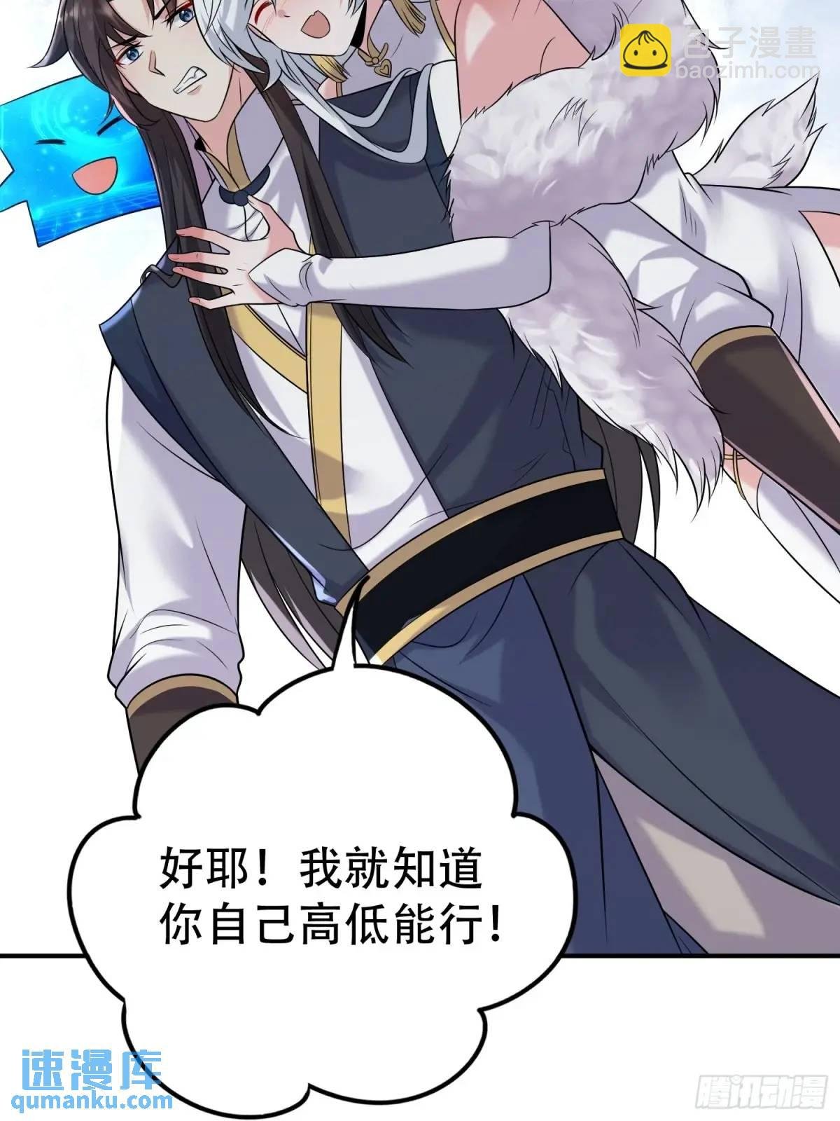 第39话 恶灵之眼