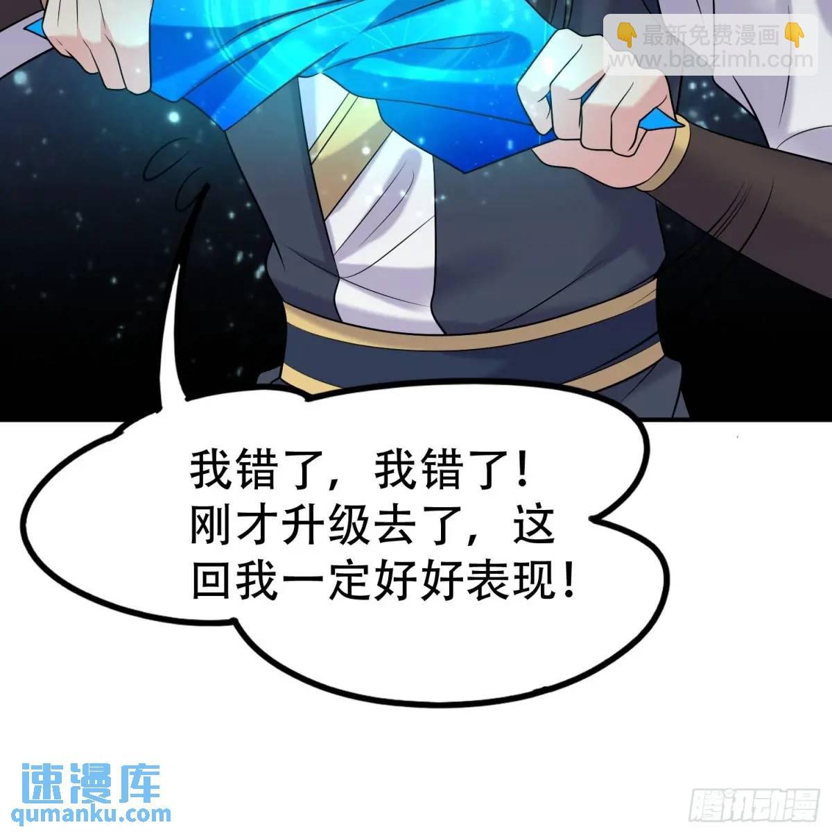 第39话 恶灵之眼
