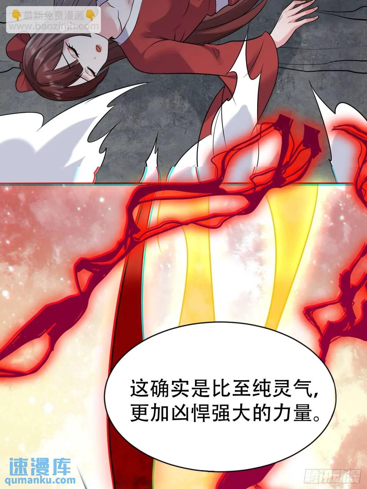 第39话 恶灵之眼