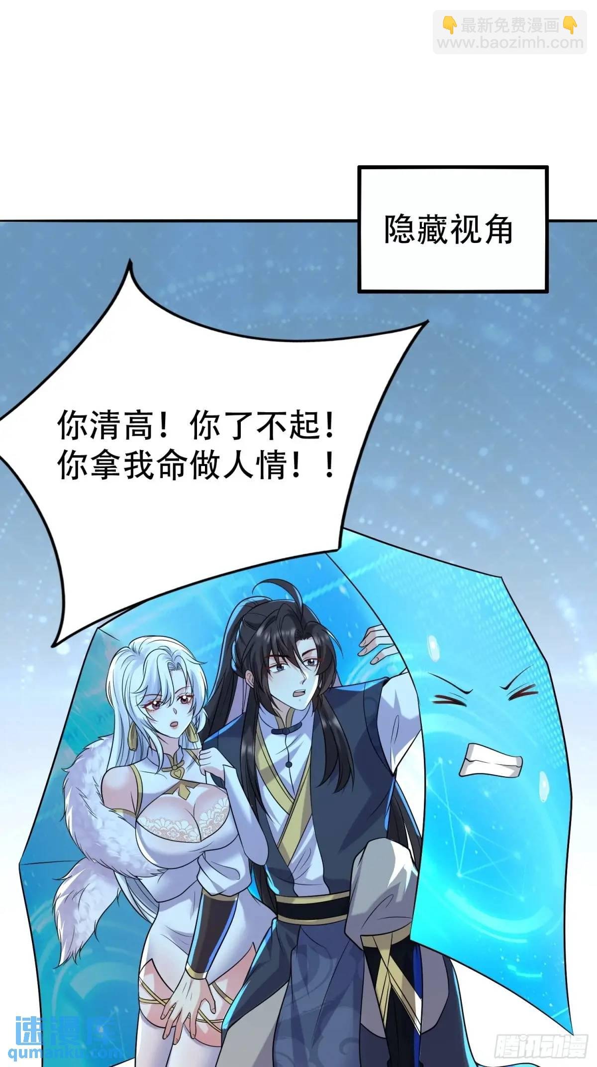 第39话 恶灵之眼