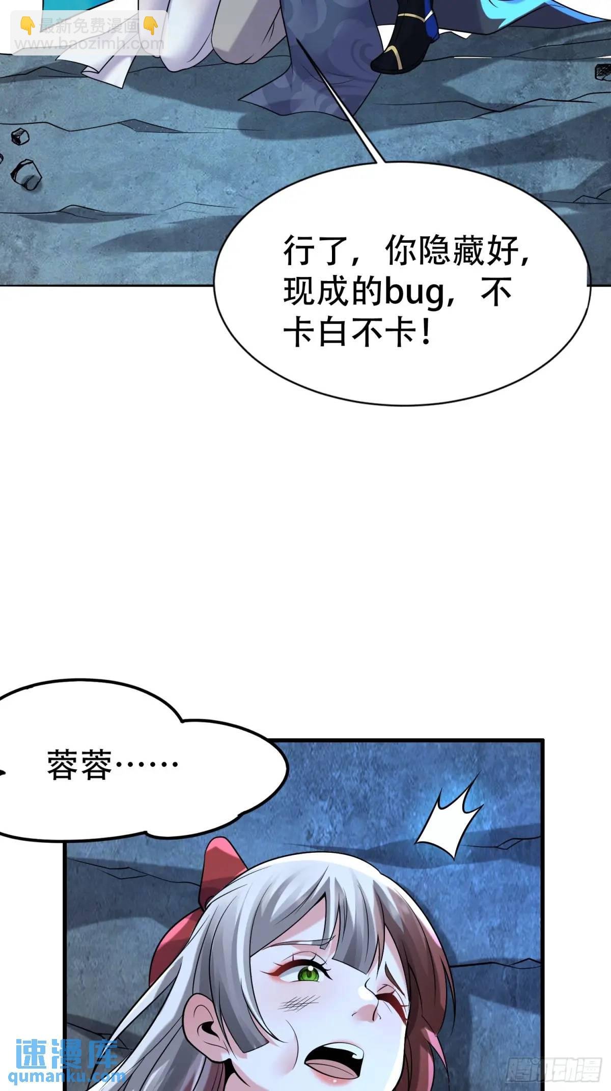 第39话 恶灵之眼