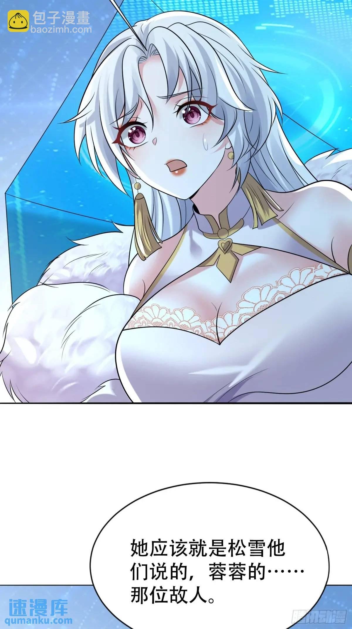 第39话 恶灵之眼