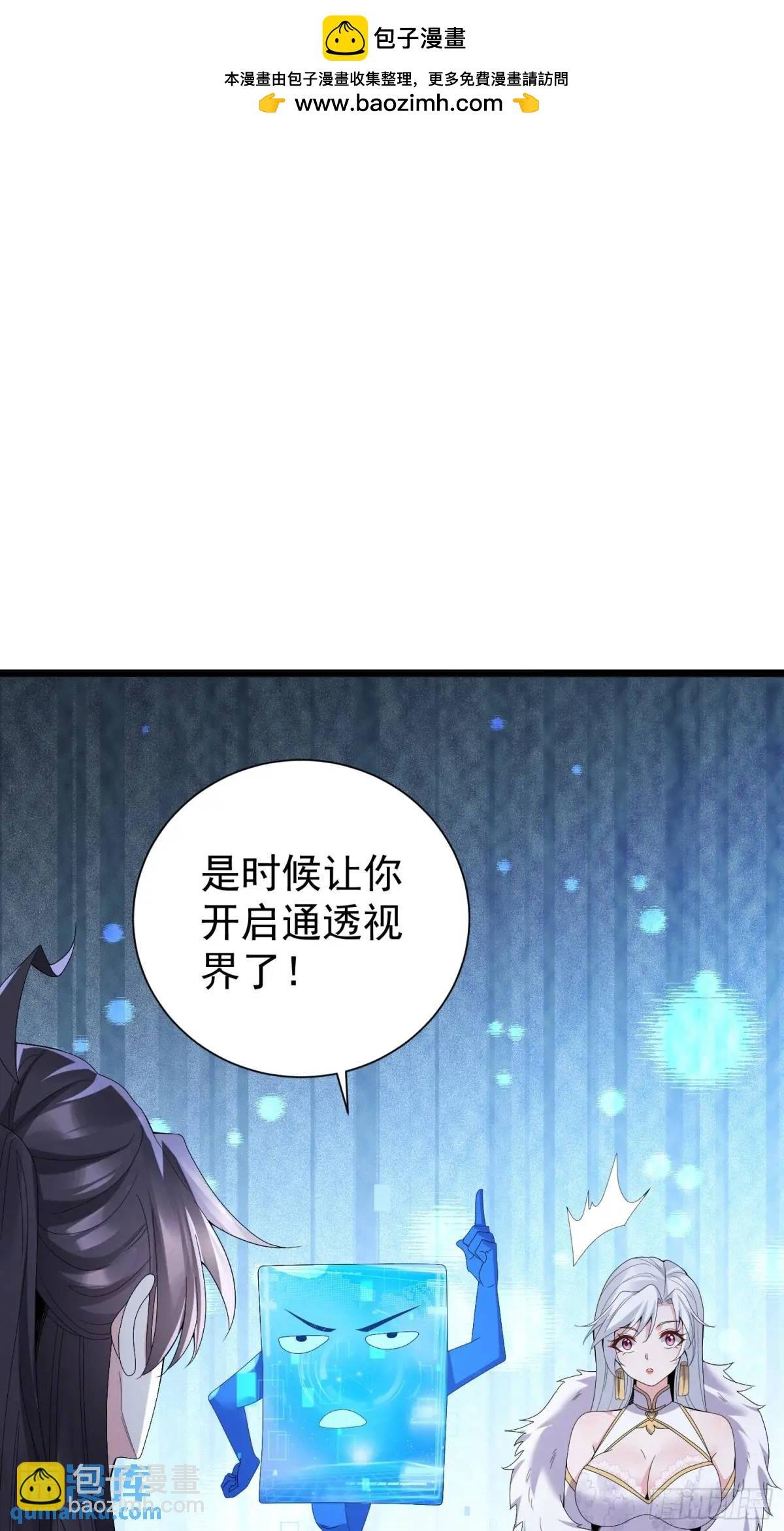 第40话 瞳术展开