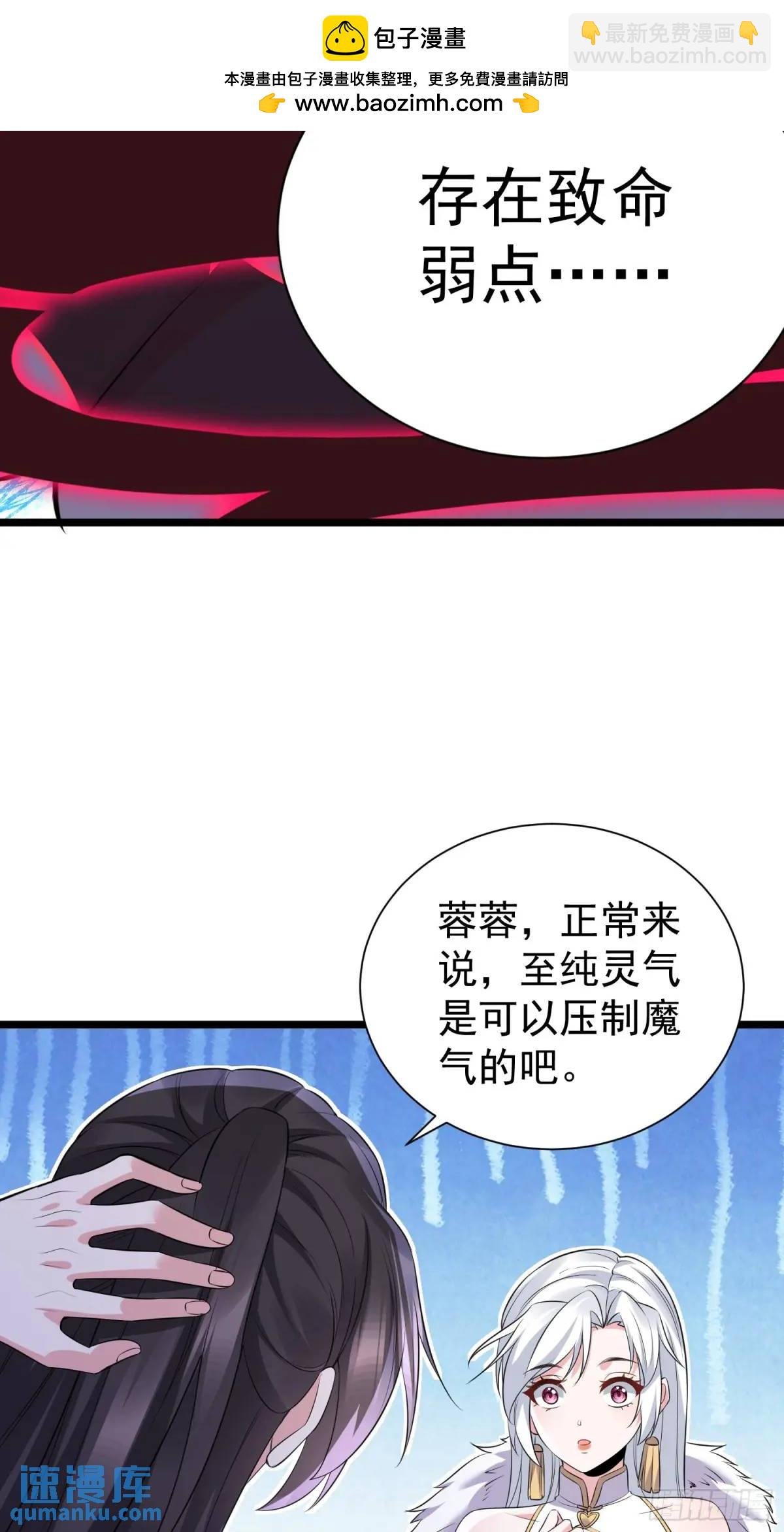 第40话 瞳术展开