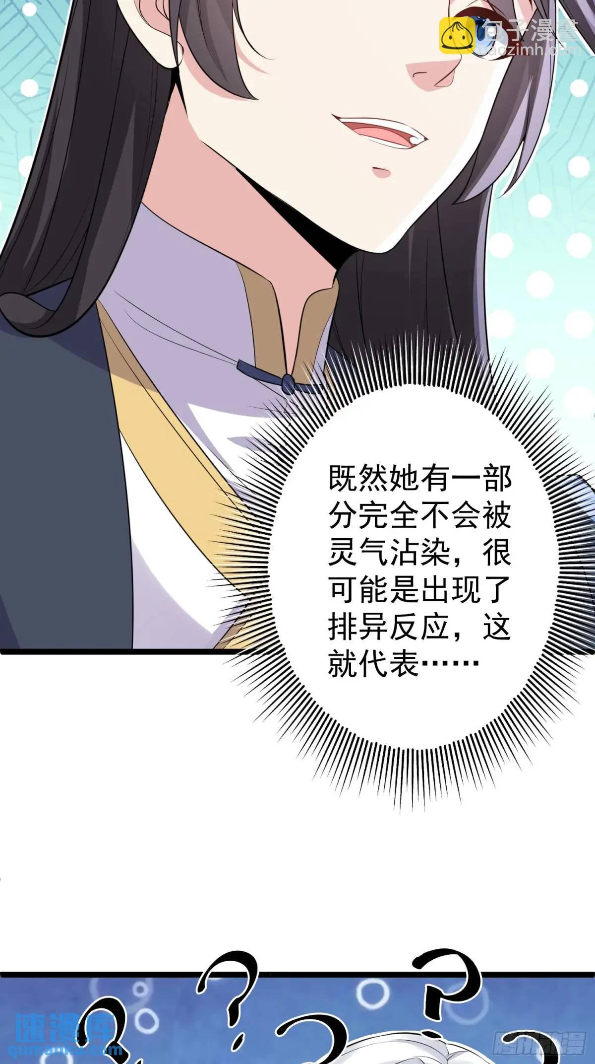 第40话 瞳术展开