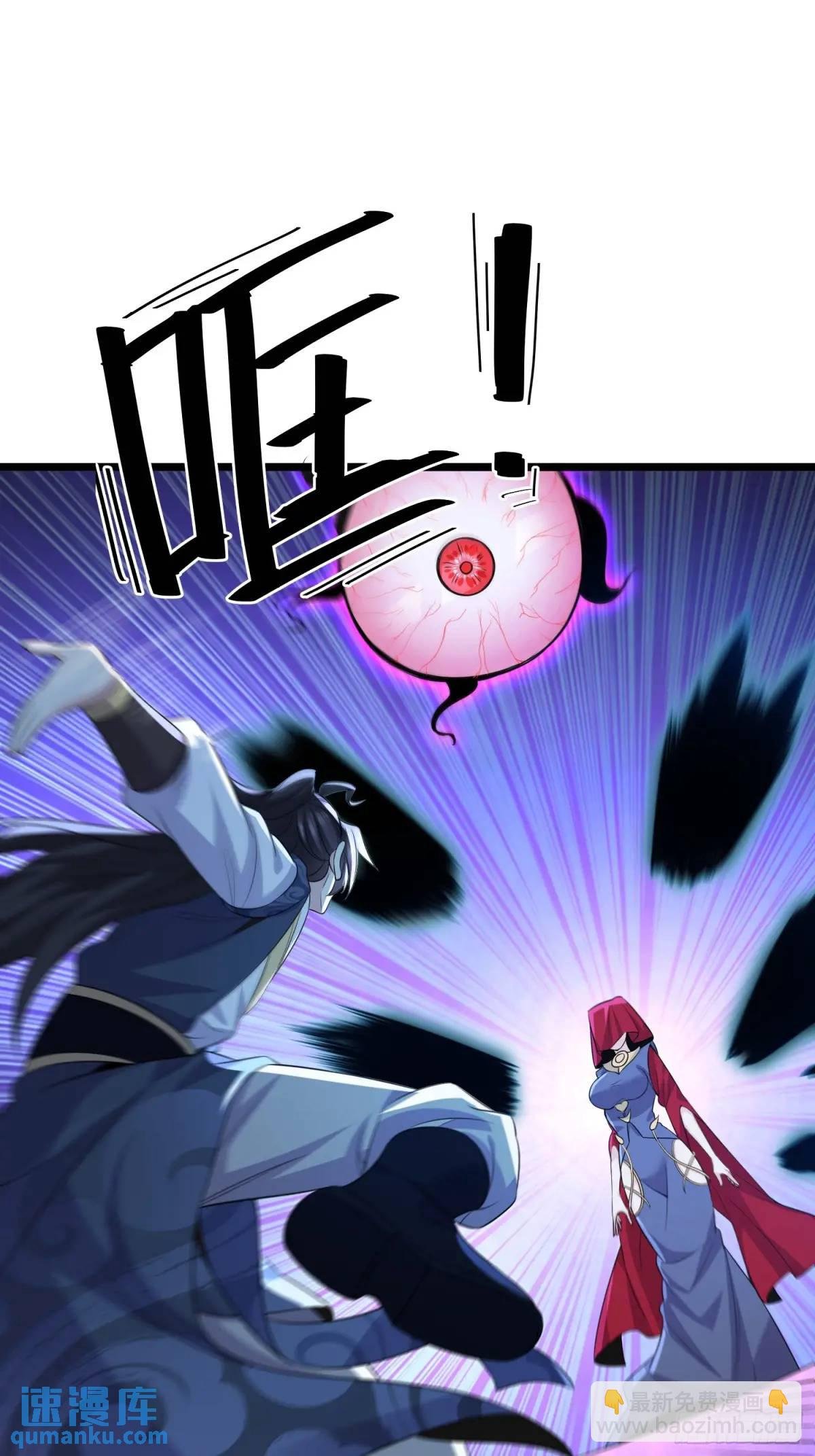 第40话 瞳术展开