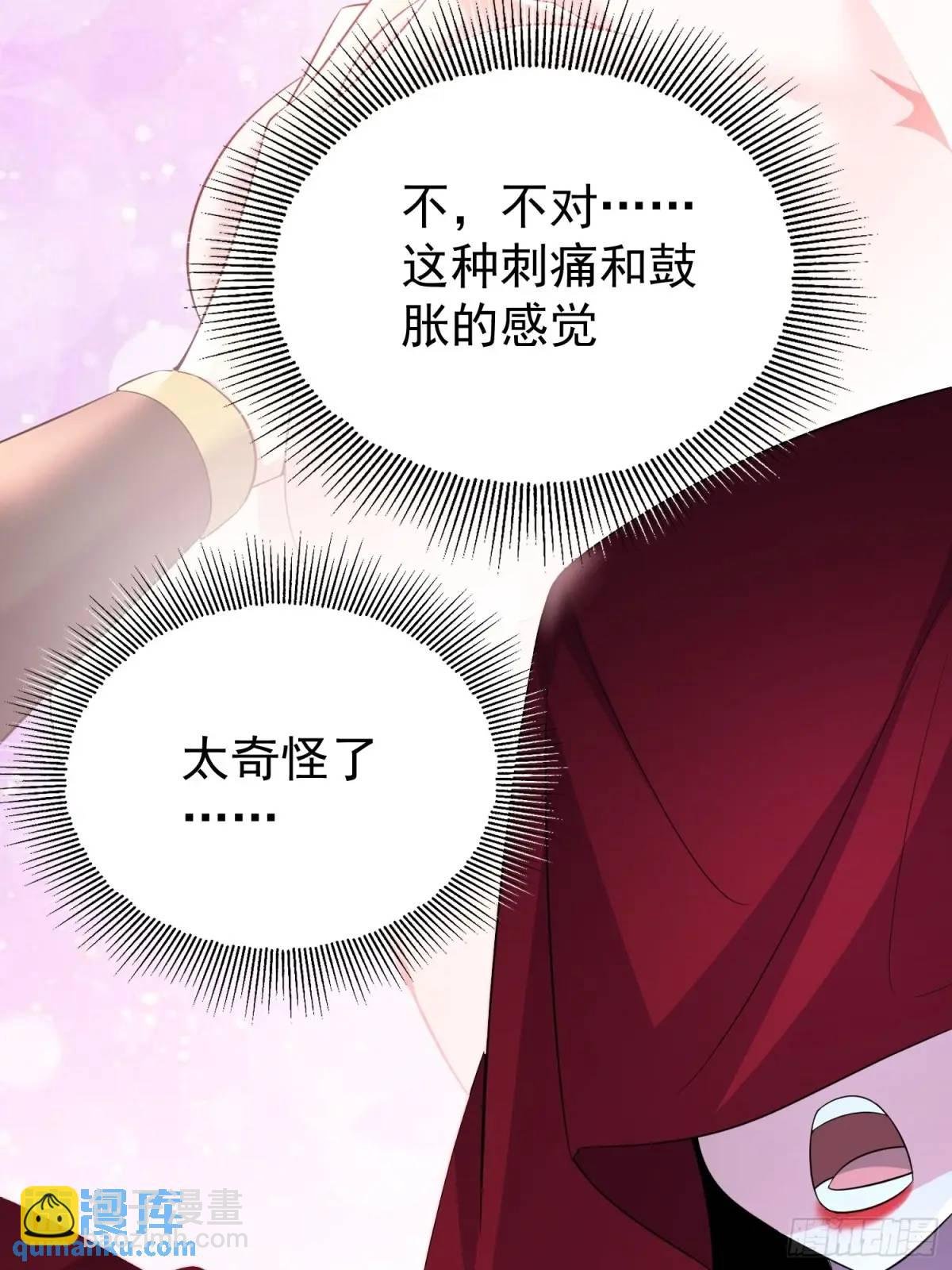 第40话 瞳术展开