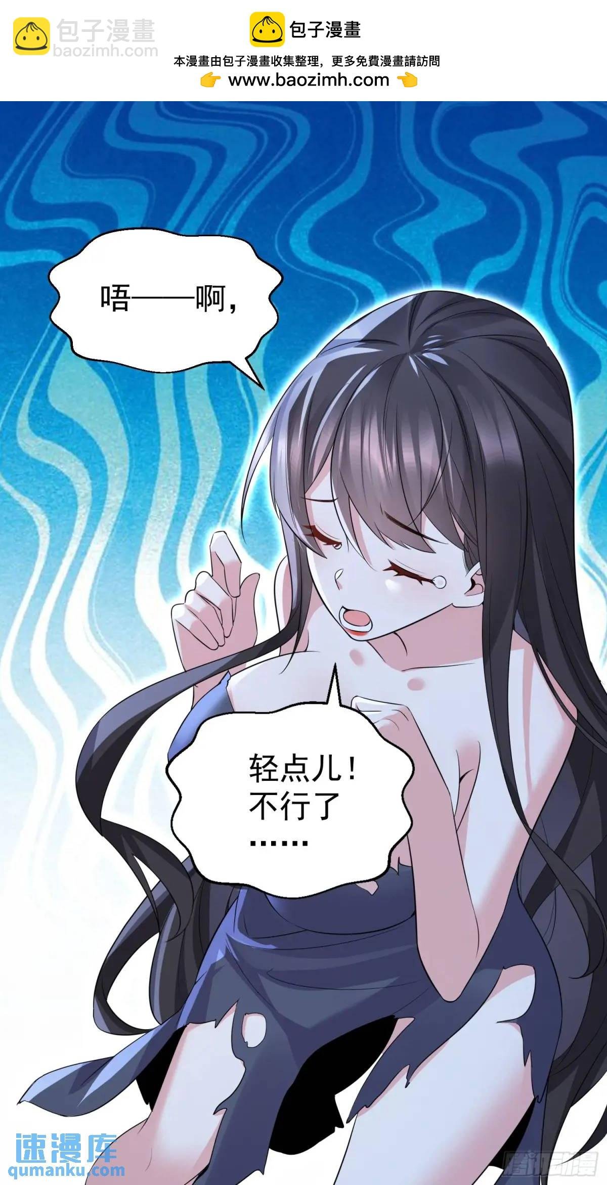 第41话 统统变成我的玩物吧