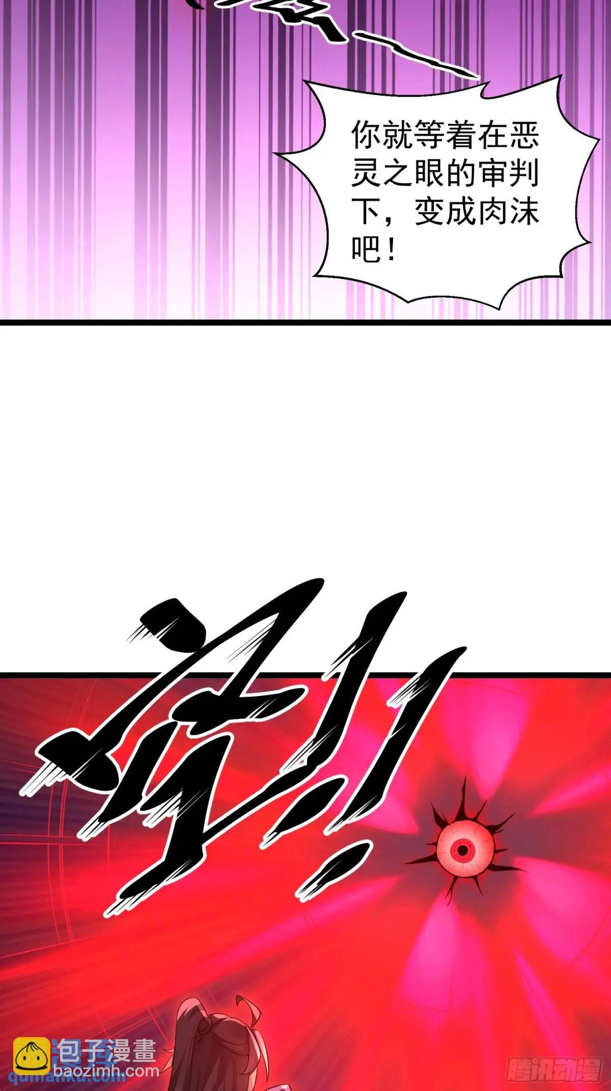 第41话 统统变成我的玩物吧