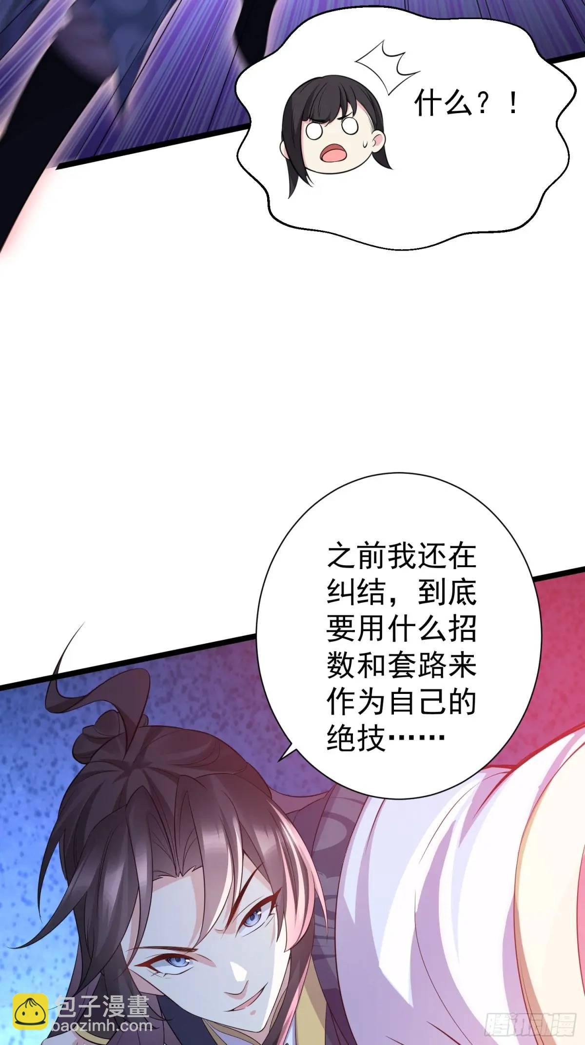 第41话 统统变成我的玩物吧