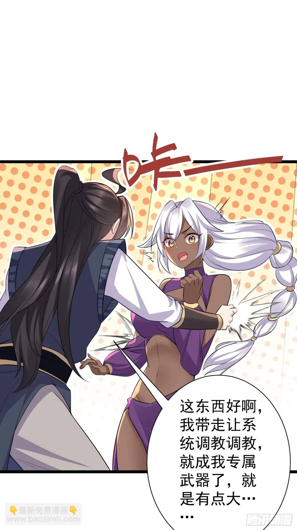 第41话 统统变成我的玩物吧