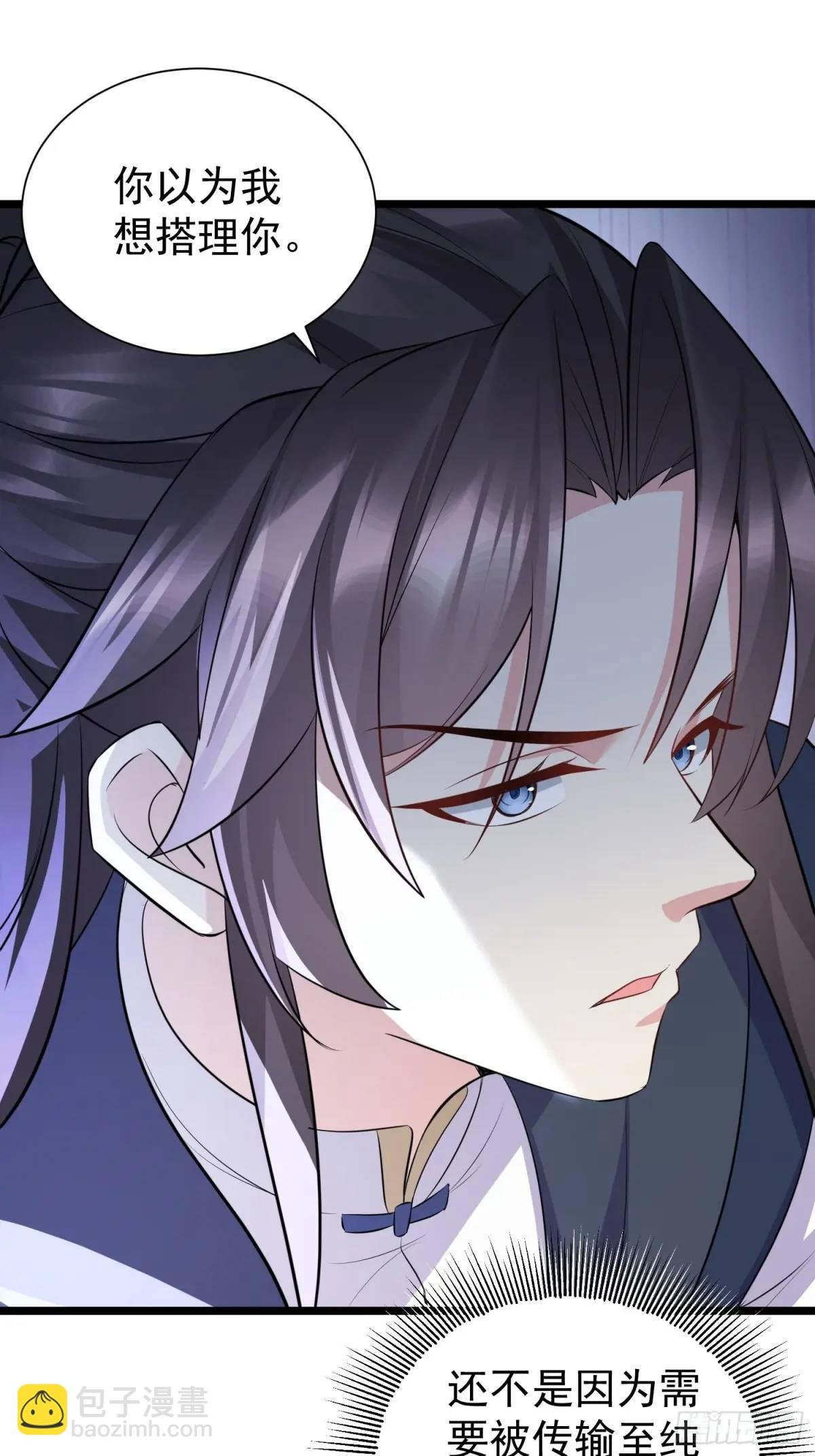 第41话 统统变成我的玩物吧