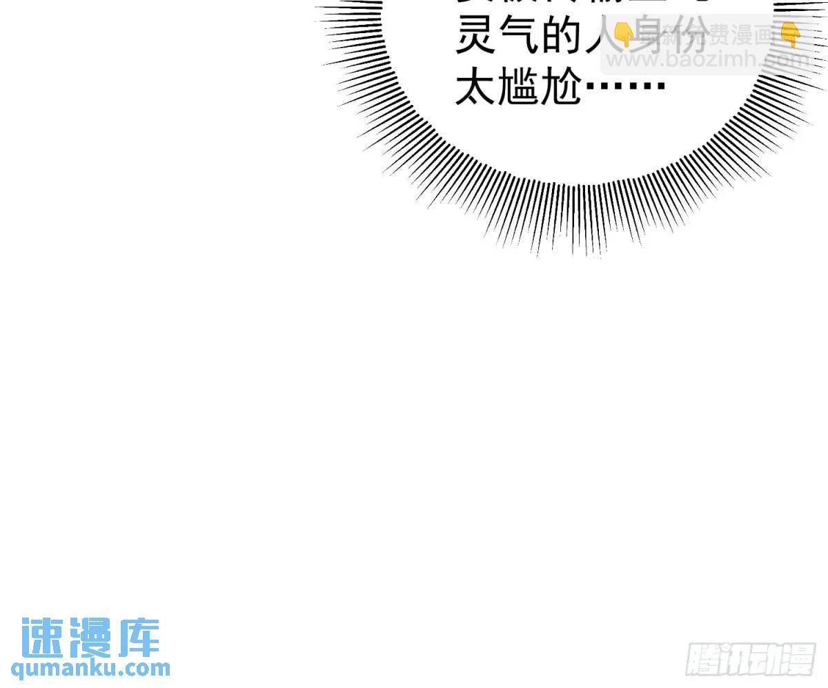 第41话 统统变成我的玩物吧