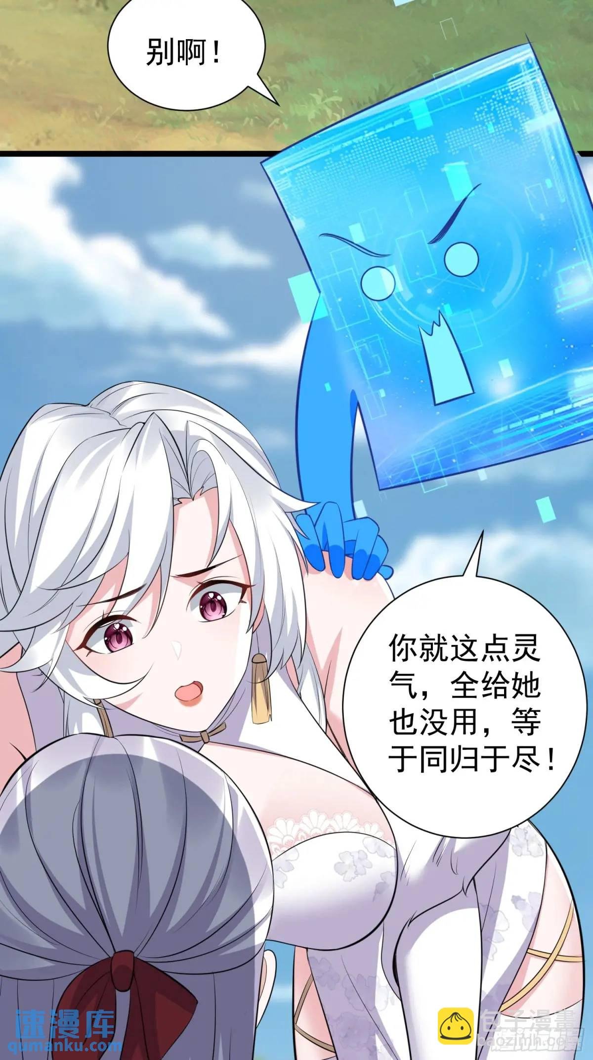 第41话 统统变成我的玩物吧