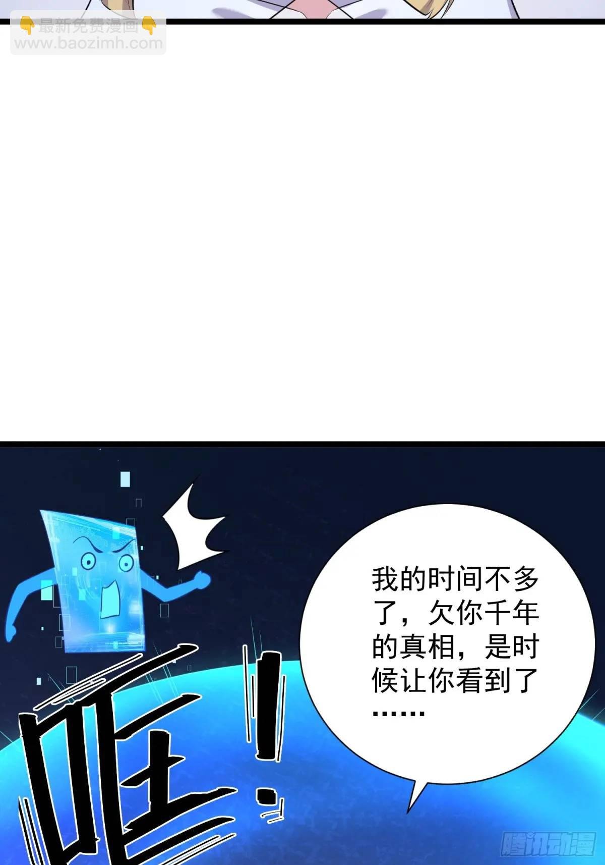 第41话 统统变成我的玩物吧