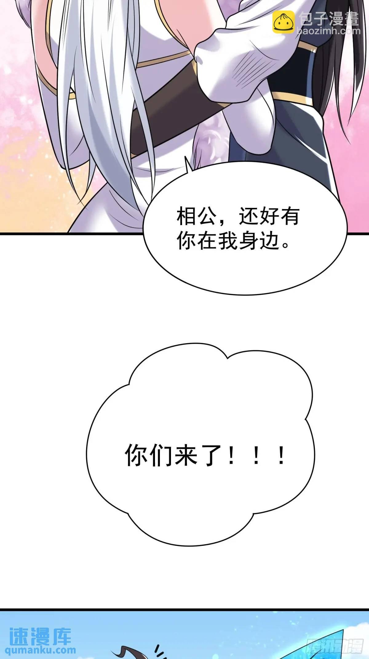 第42话 女仙梦魇