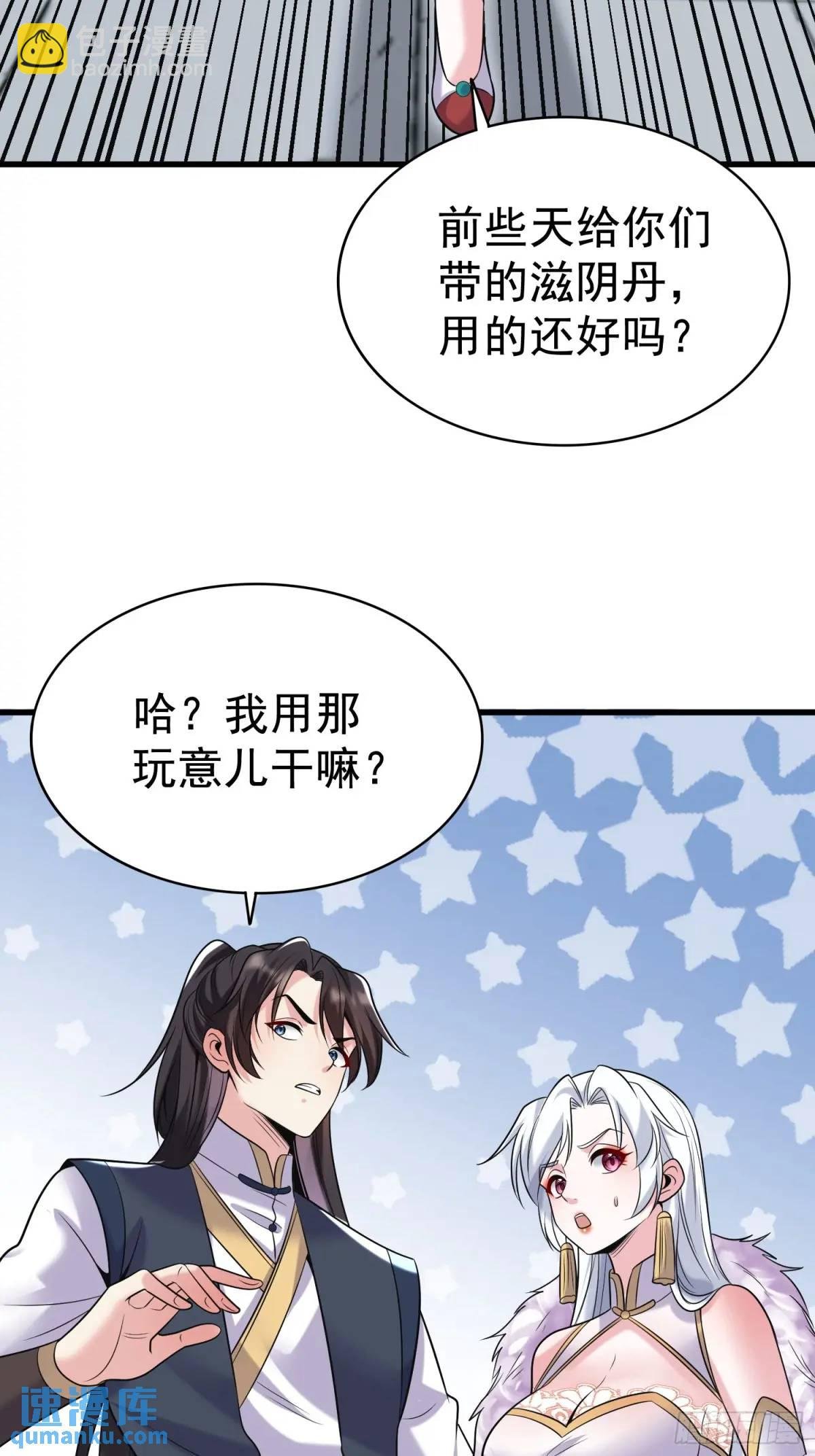 第42话 女仙梦魇