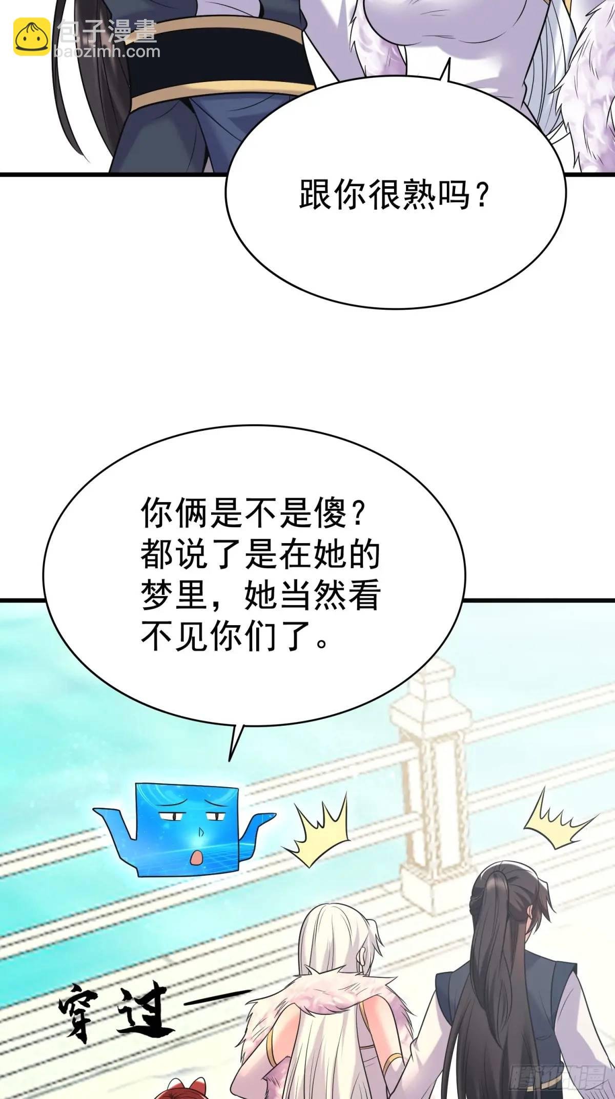 第42话 女仙梦魇