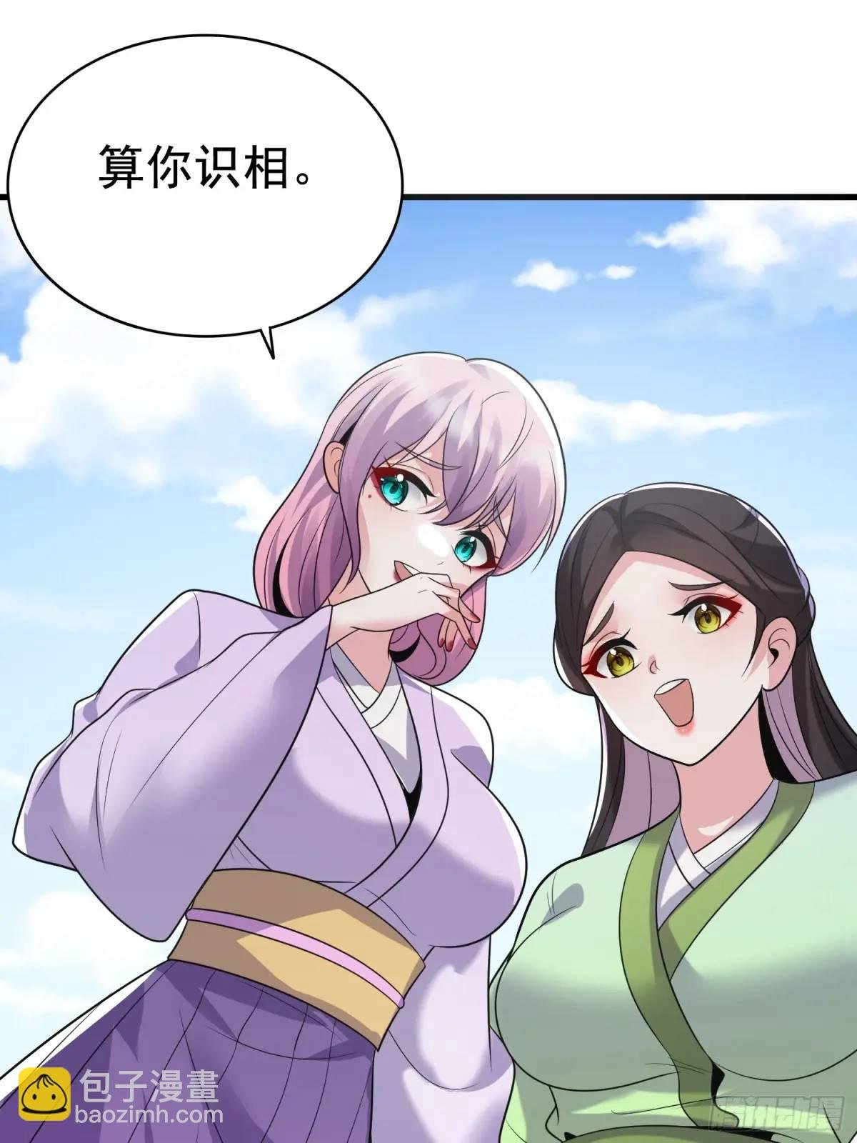 第42话 女仙梦魇