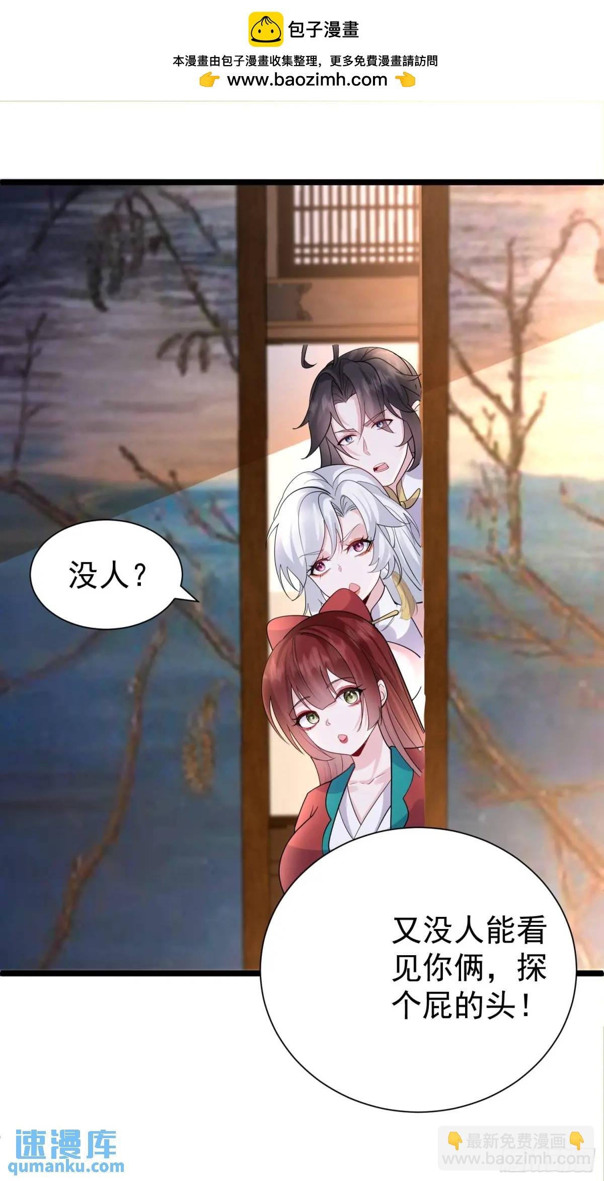 第43话 女仙的过去