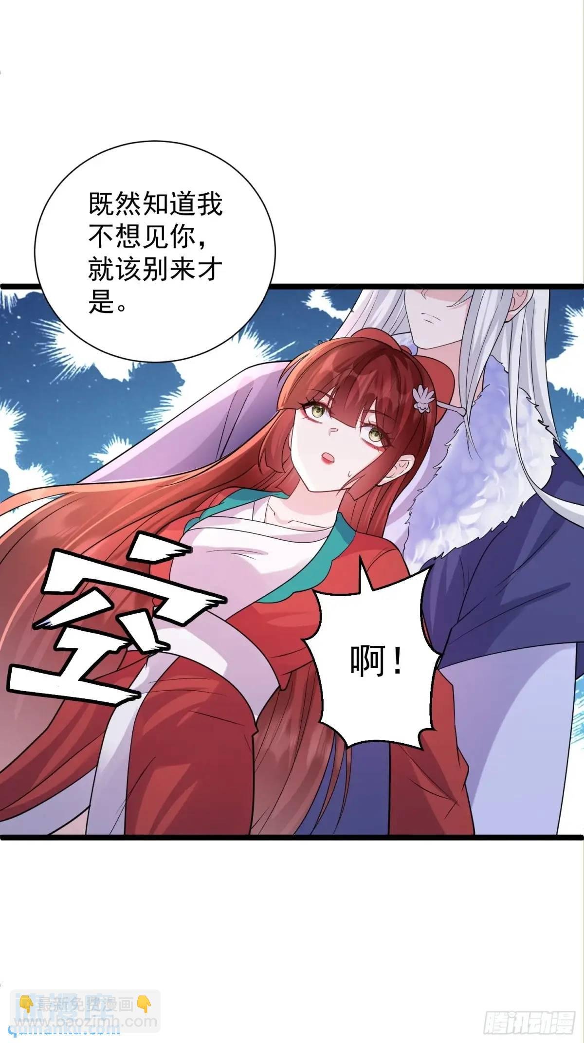 第43话 女仙的过去