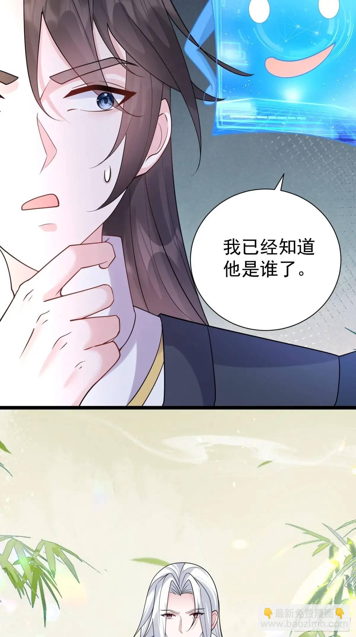 第43话 女仙的过去