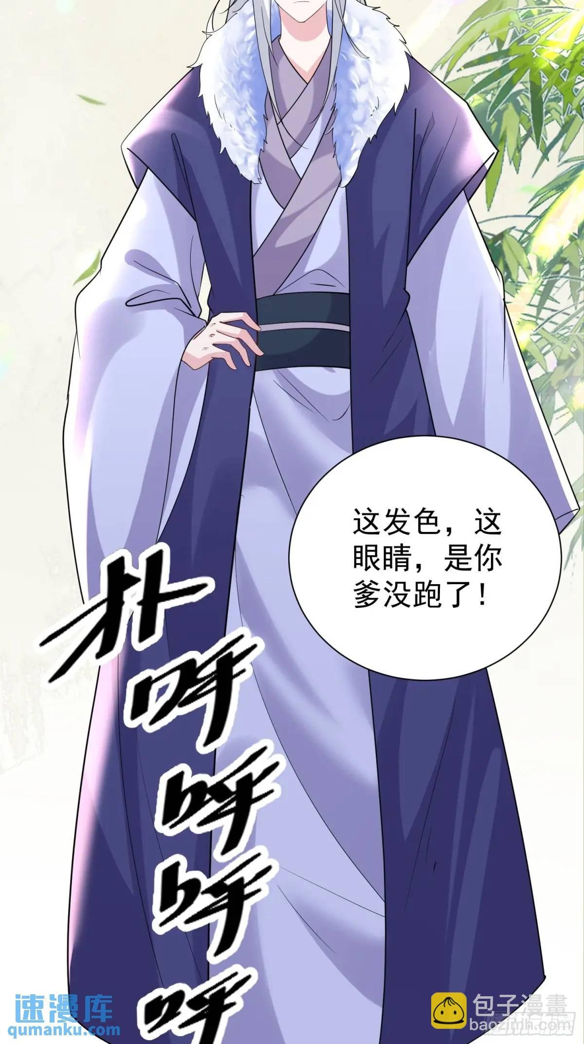 第43话 女仙的过去