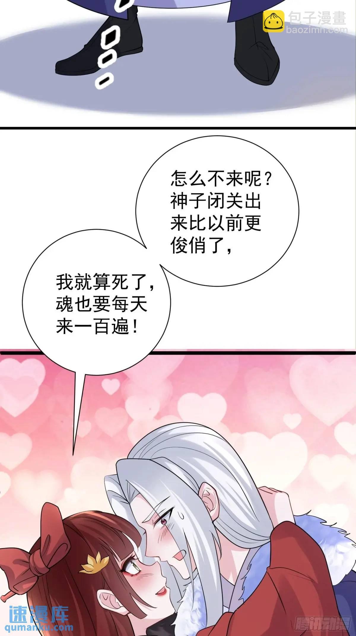第43话 女仙的过去